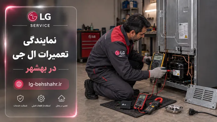 عیب یابی دقیق با تجهیزات تخصصی