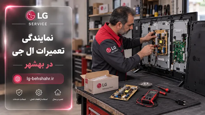 تعمیر فوری در کوتاه ترین زمان